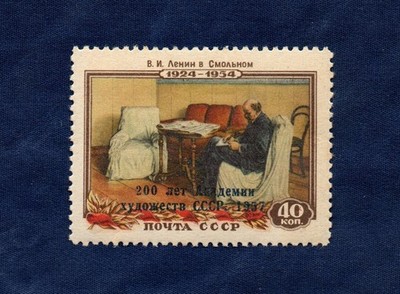 U.R.S.S. 1958 ACCADEMY OF FINE ARTS OVERPRINTED MNH**