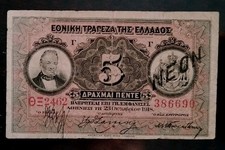 GRECIA 5 Dracmai 23 ottobre 1918 1🇬🇷 Very RARA 🇬🇷 Grecia Grecia Grecia