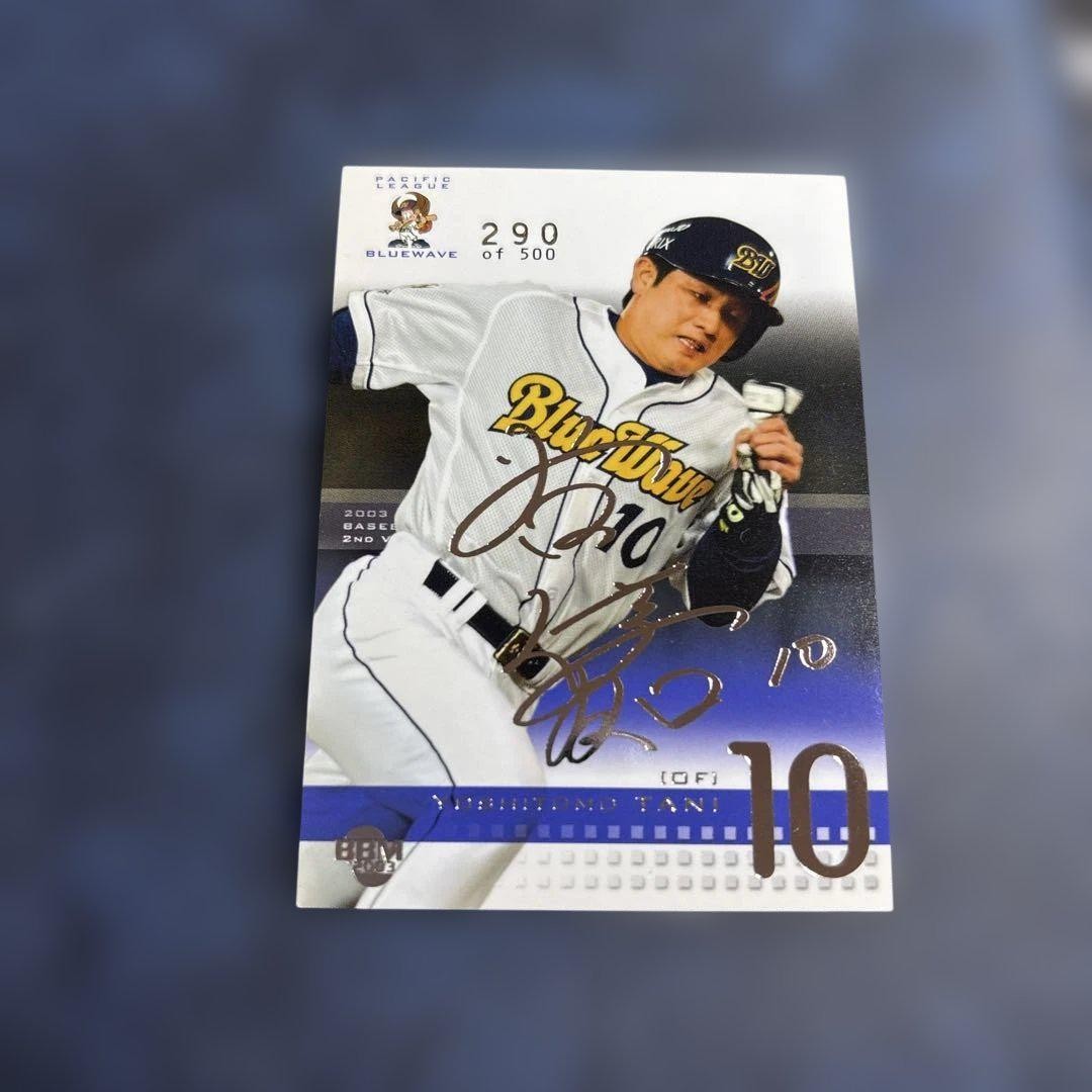 Bbm 2003 Tani Yoshichi Limited 500 Cards Silver Foil Sign