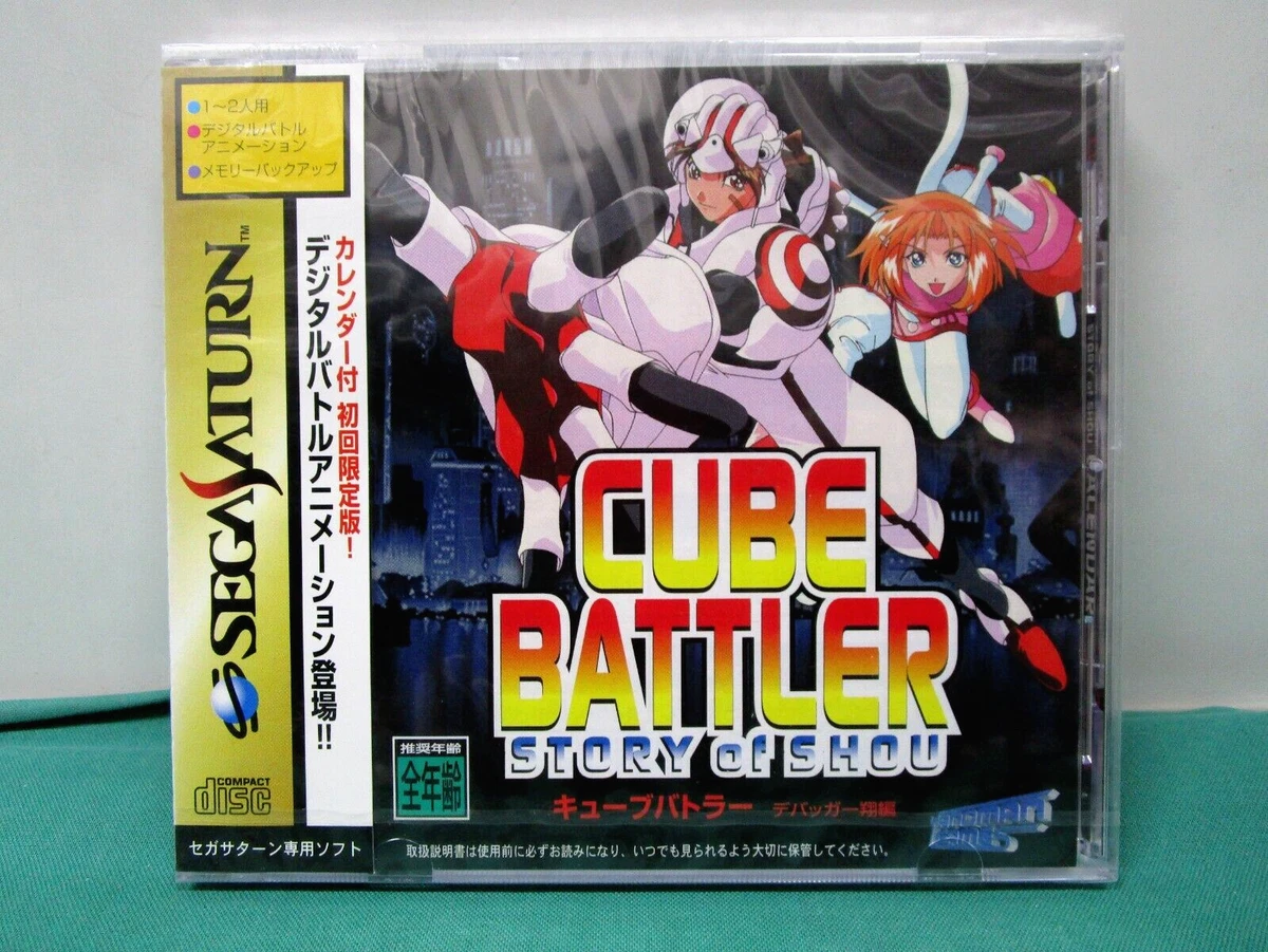 Sega Saturn -- Cube Battler Story of Shou Limited -- *JAPAN* New
