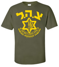 Israel IDF Israel Defense Forces T-Shirt Support Defend Love Hebrew and English
