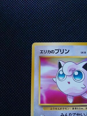 Erika's Jigglypuff Pokemon Card Japanese No.039 Nintendo From
