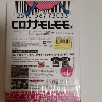 Cottelee MAXIMUM THE HORMONE 2 Go Ten Koi no Megaraba CD DVD