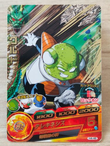 DRAGON BALL HEROES G85 DBZ CARD PRISM CARTE JAPAN Bandai - H4-46