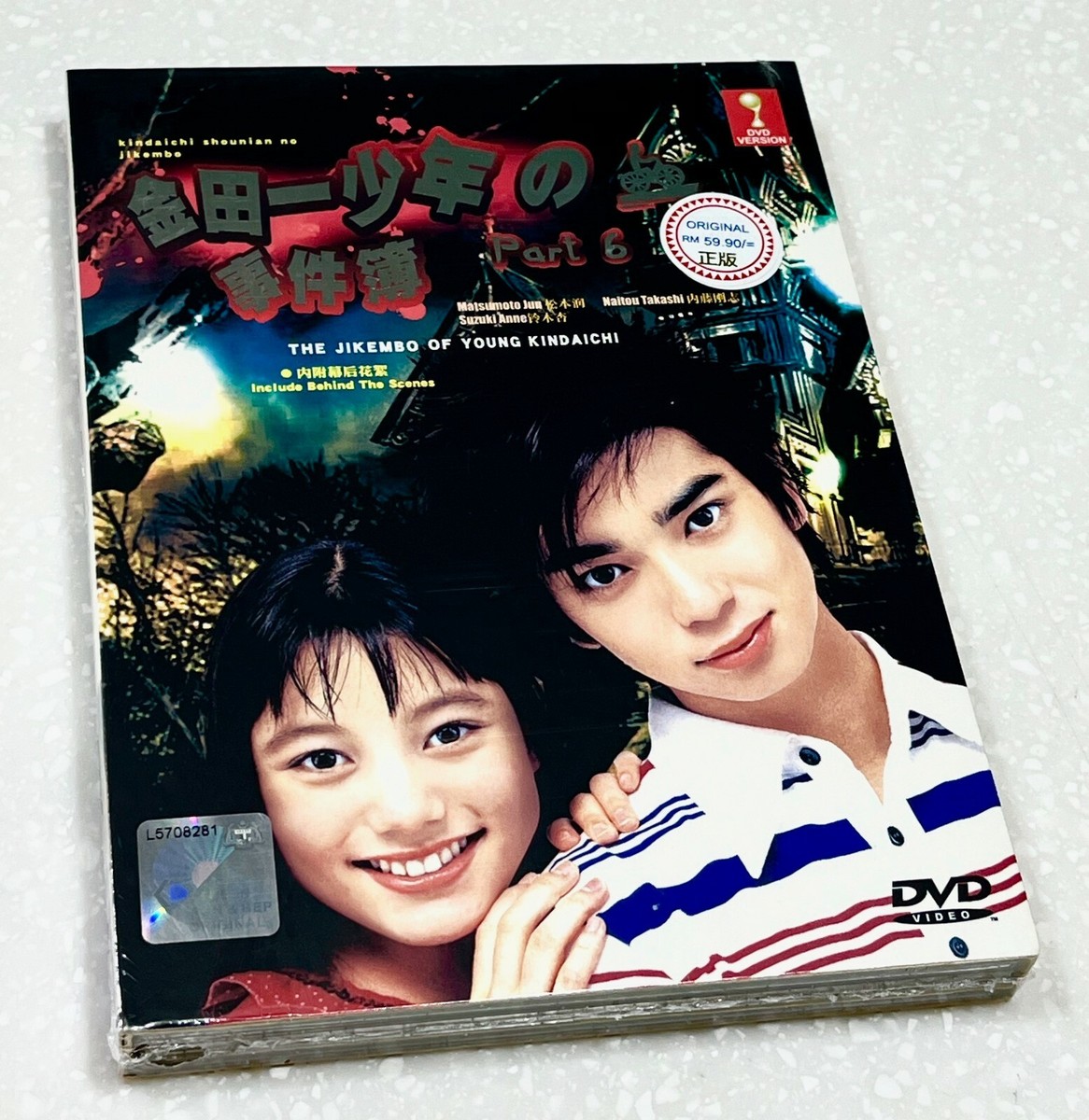 Kindaichi Case Files (Live Action Series: Part 1,2,3,4,5,6 Kindaichi Case Files (Live Action Series: Part 1,2,3,4,5,6