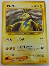 Pokemon Electabuzz Japanese Neo Genesis #125 EX