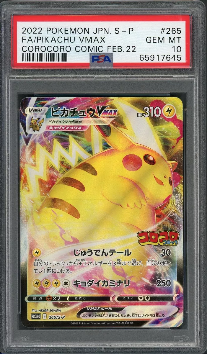 Pikachu VMAX 265/S-P CoroCoro Comic PROMO - Pokemon Card Japanese