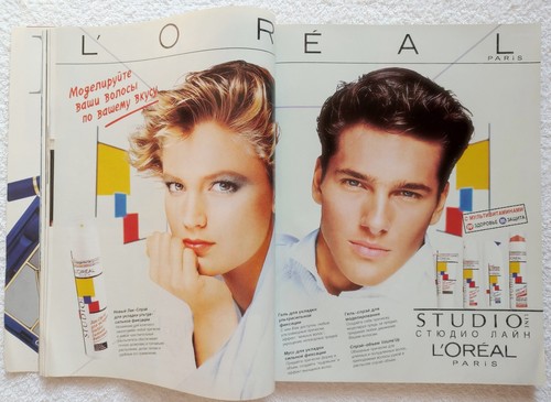 ELLE Oct-Nov 1996 Tatyana Zavyalova Michel Pfeiffer Cartier RARE Russian Edition - Picture 16 of 24