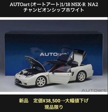 AutoArt AUTOart Honda NSX R NA2 73219 1/18 Championship White Mini Car JDM Re b
