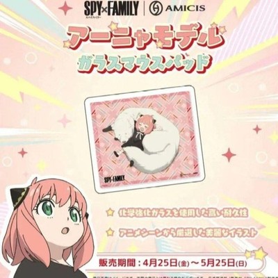 SPY×FAMILY AMICIS Superglide 2 XL Glas Gaming Mousepad 49x42cm unbenutzt