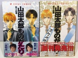 Mook Book Publication Taro Yamada Monogatari Vol 1 15 Comics Complete Set Japan Comic F S Manga Seductive Www Globalwealths Org