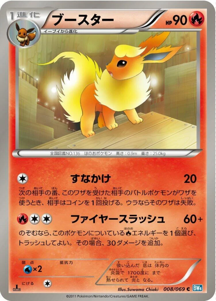 Flareon 009/080 L2: Revival Legends for sale | eBay