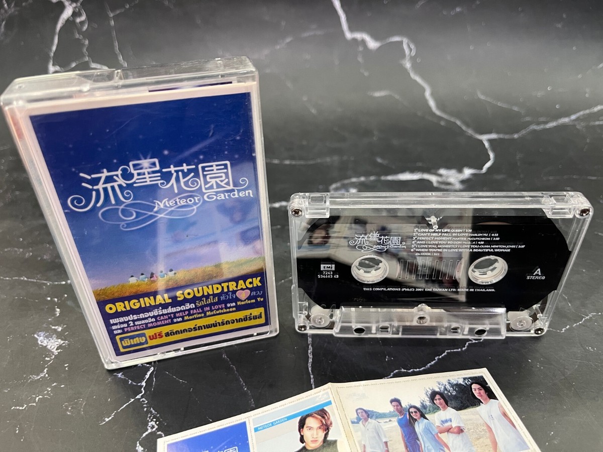 流星花園 Meteor Garden Original Soundtrack TV Series