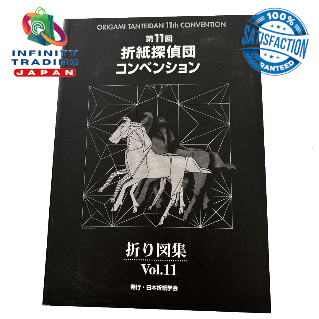 第11回 折紙探偵団コンベンション 折り図集 vol.11 b 第11回 折紙探偵団コンベンション 折り図集 vol.11 b 折り紙 の 本
