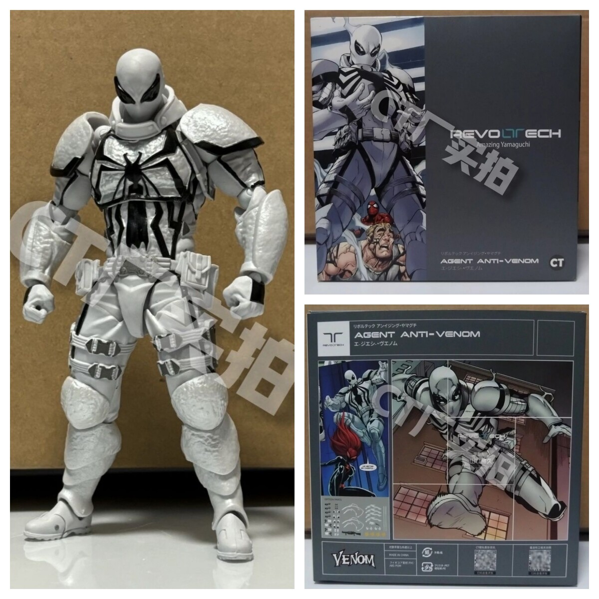 ラスト一点　REVOLTECH AGENT ANTI-VENOM フィギュア New Revoltech Amazing Yamaguchi Spider-Man Agent Anti-Venom