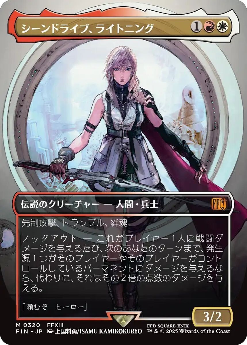 MTG FINAL FANTASY Lightning Army of One M 0320 Borderless