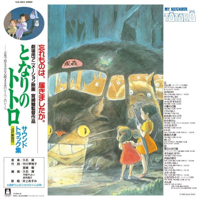 My Neighbour Totoro - Image 5