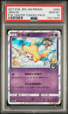 2017 POKEMON JPN SM PROMO POKEMON CENTER TOHOKU PACK #089 JIRACHI PSA 10 - Main Image