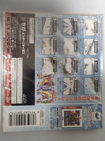 Factory Sealed SEGA Saturn Winter Heat Segasaturn