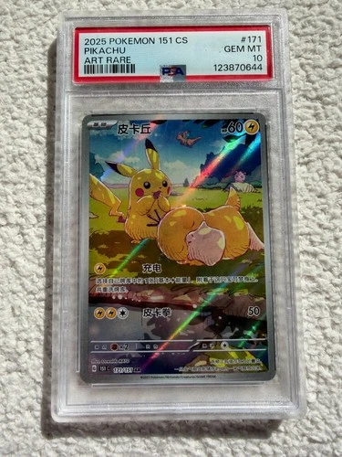 Pokémon TCG Pikachu (Psyduck) Art Rare #171 Collection 151 (CN) - PSA 10