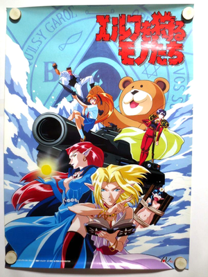 Those Who Hunt Elves Poster MIJ | eBay