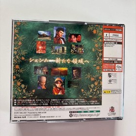 shenmue II dreamcast software Japan YA