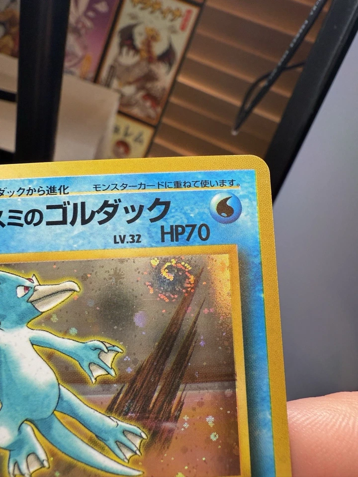 Misty's Golduck 055 - Holo 1998 Gym Challenge Japanese LP Pokemon SWIRL Card - Image 3 of 3