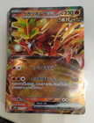 Lotto 30 carte pokemon JAP - 26 com. 2 holo 2 ex