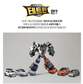 TOBOT TETRAN Special Color Pack Twin Punch A W 4 in 1 Integration Robot Cars Toy