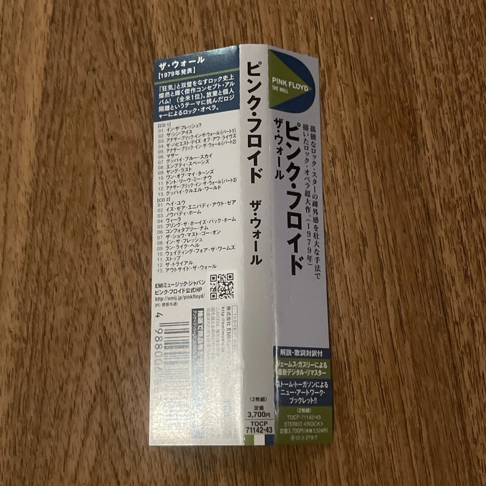 Pink Floyd – The Wall Pink Floyd Gatefold Cardboard Sleeve 2CD JAPAN TOCP-71142 - Image 2 of 4