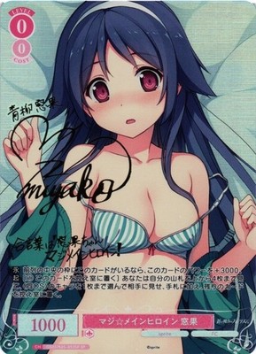 Weiss Schwarz Rose Karte Madoka SP OS05/R05-053SP sprite LP Japanisch