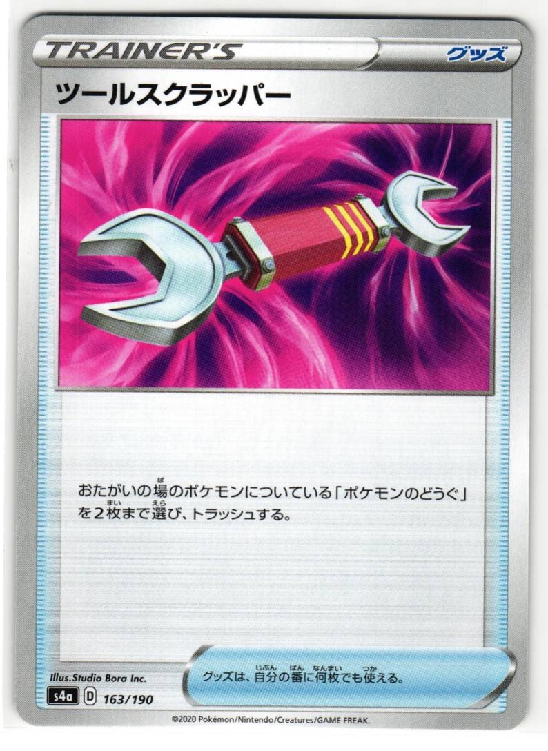 TOOL SCRAPPER 163/190 SHINY STAR V JAPANESE POKEMON TCG