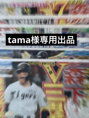 Listed exclusively for tama #PG4IQ3