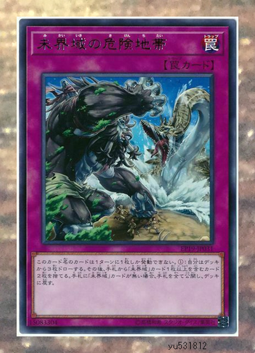 Yu Gi Oh Danger Zone Ep19 Jp031 Rare Yugioh Single Card Ebay