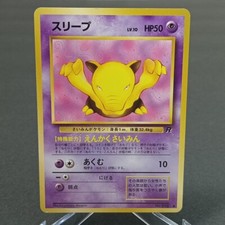 Pokemon Japanese Drowzee #096 ~ Team Rocket ~ Pocket Monsters Card Game LP/NM