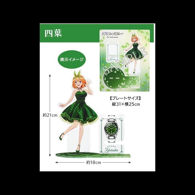 The Quintessential Quintuplets ∽ Seiko Watch Quartz Yotsuba