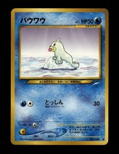 MP Seel NO. 086 Neo Destiny Pokemon Japanese 2001 Masako Yamashita