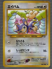 Aipom 190 Neo Genesis Japanese Pokemon Card ~ LP