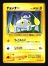 Pokemon Japanese Chinchou Common Neo Genesis No. 170 Damaged