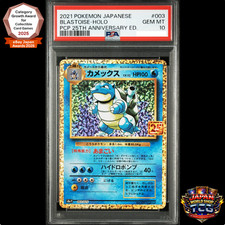 Blastoise #3 Prices | Pokemon Japanese 25th Anniversary Promo