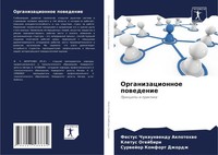 Festus Chukwunwendu Akpotohwo (U. A.) | Organizacionnoe Powedenie | Taschenbuch