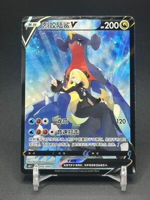 garchomp v pokemon card value Amazon.com: Garchomp V - 178/189 - Full Art Ultra Rare - Sword & Shield