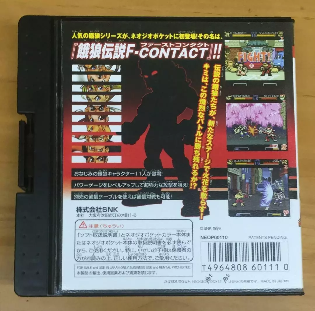 FATAL FURY FIRST CONTACT