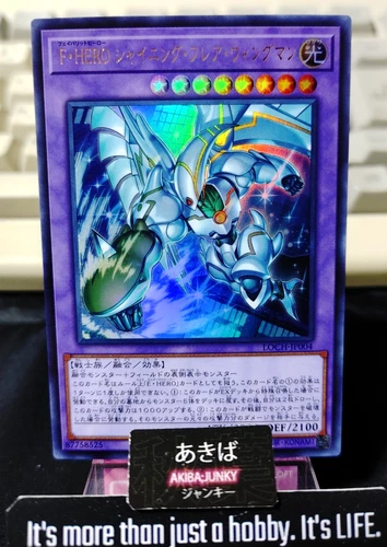 Favorite HERO Shining Flare Wingman Yugioh LOCH-JP004 Ultra Rare OCG JAPAN
