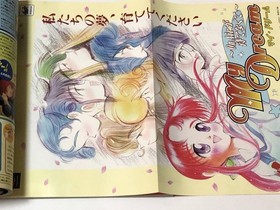 Dengeki Sega Saturn 1997 VOL2 Sentimental Graffiti/My Dream/Sakura Wars 2/Super