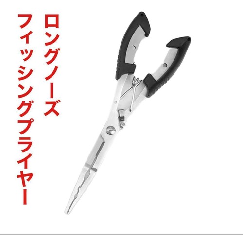 Long nose fishing pliers needle remover PE line cutter JK