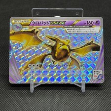 Crobat BREAK #XY-P Prices | Pokemon Japanese Promo | Pokemon Cards