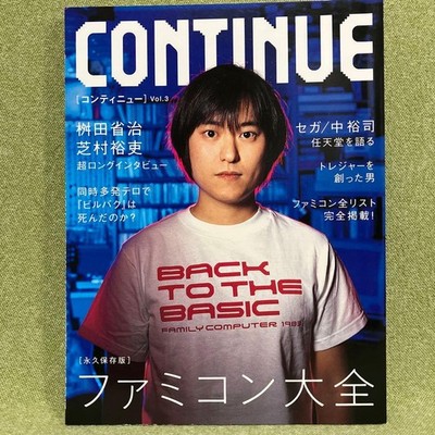 Continue Vol.3 Famicom Gaming History Book Ota Publishing Unused