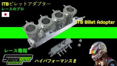 Billet ITB Adapter Fuel Rail 4AGE 16V Small Port AE86 Trueno | eBay