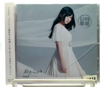 lead / 鈴木このみ Konomi Suzuki [CD][OBI] Re:Zero OP Theme, etc./ JAPAN